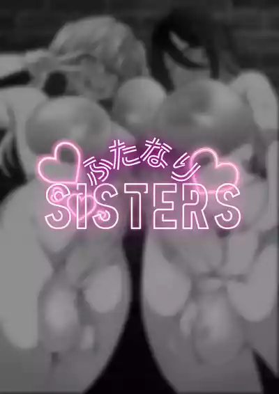 [Kinnikutei (macho.)] Futanari SISTERS [English] – 2