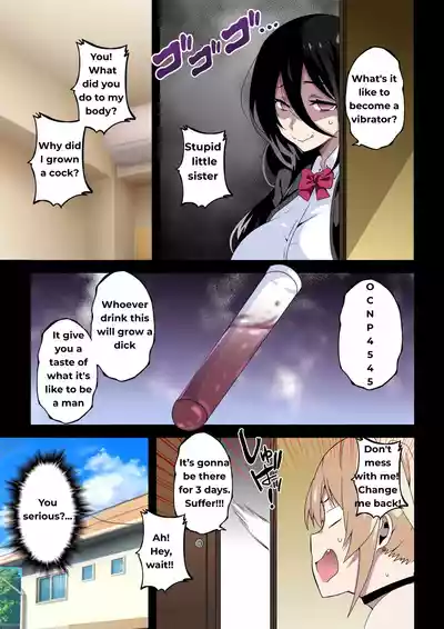 [Kinnikutei (macho.)] Futanari SISTERS [English] – 8