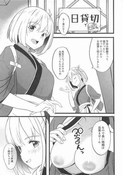 [MAD CAPSULE (ツミキ)] リコリスのえっちなほん7 – 1