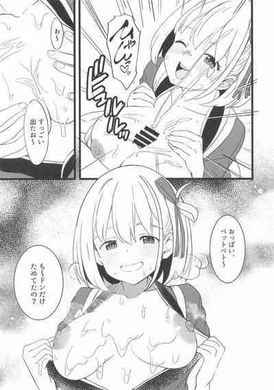 [MAD CAPSULE (ツミキ)] リコリスのえっちなほん7 – 2