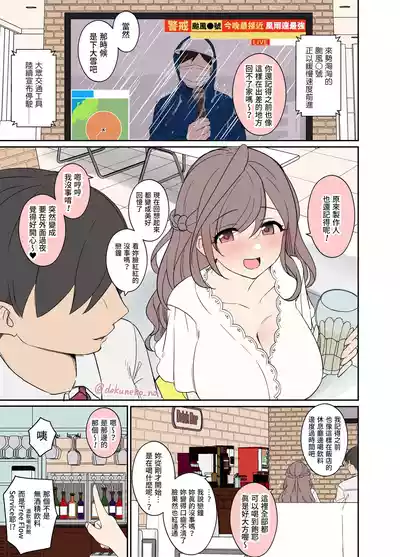 [Dokuneko Noil] Tsukioka Kogane ni Warui Koto o Suru Hanashi – 2