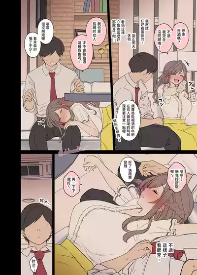[Dokuneko Noil] Tsukioka Kogane ni Warui Koto o Suru Hanashi – 3