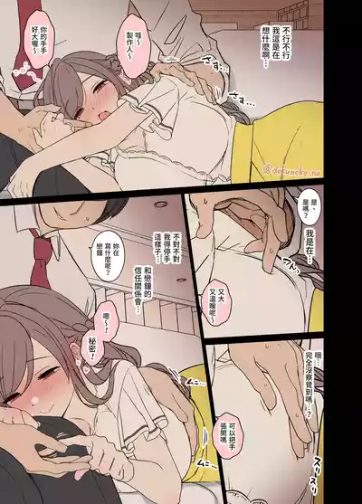[Dokuneko Noil] Tsukioka Kogane ni Warui Koto o Suru Hanashi – 4