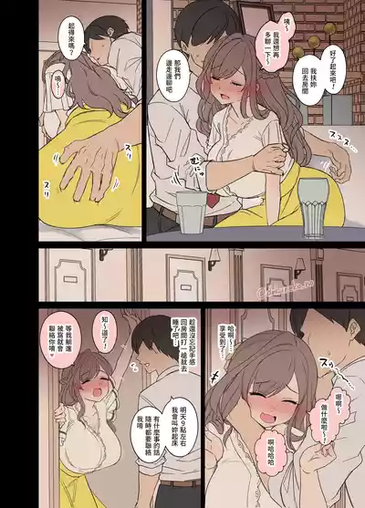 [Dokuneko Noil] Tsukioka Kogane ni Warui Koto o Suru Hanashi – 5