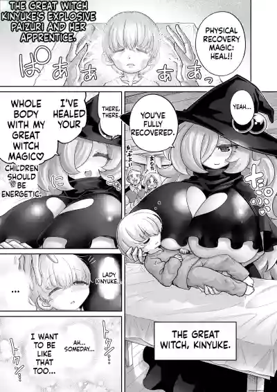 パイズリ専門雑誌『絶対乳挟射』Vol.6 – 23