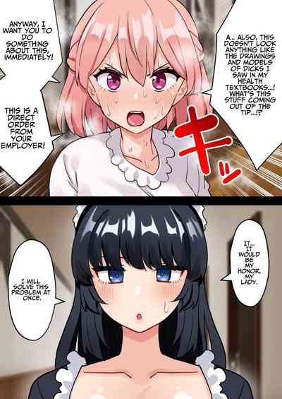 [Hota Home (Hotaru)] 24-Jikan Oho-goe Doubutsu Koubi no Yaka – 4