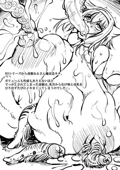 [銀の星亭 (田宮秋人)] 2019夏 田宮秋人の裏帳簿 (DL ver) – 5