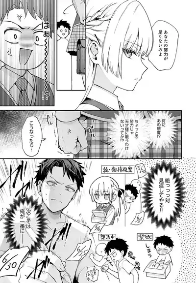 COMIC アンスリウム Vol.148 2025年8月号 [DL版] – 10