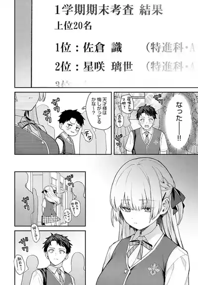 COMIC アンスリウム Vol.148 2025年8月号 [DL版] – 11