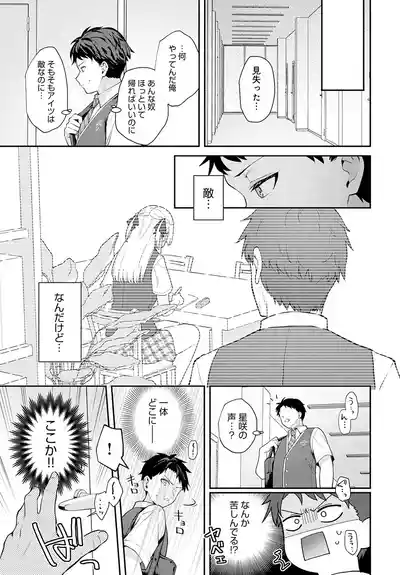 COMIC アンスリウム Vol.148 2025年8月号 [DL版] – 12