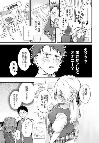 COMIC アンスリウム Vol.148 2025年8月号 [DL版] – 14