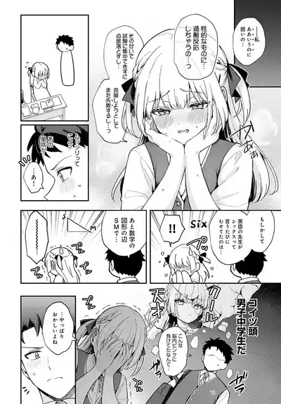 COMIC アンスリウム Vol.148 2025年8月号 [DL版] – 15