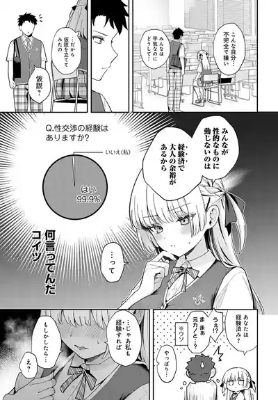 COMIC アンスリウム Vol.148 2025年8月号 [DL版] – 16