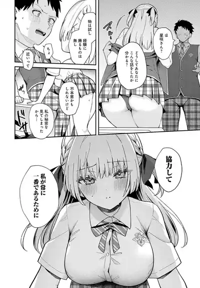 COMIC アンスリウム Vol.148 2025年8月号 [DL版] – 17