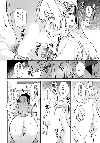 COMIC アンスリウム Vol.148 2025年8月号 [DL版] – 21