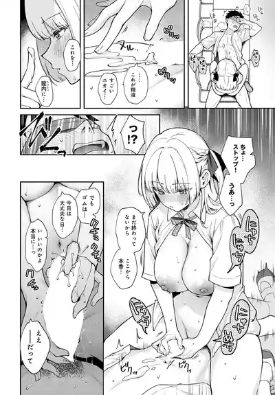COMIC アンスリウム Vol.148 2025年8月号 [DL版] – 25