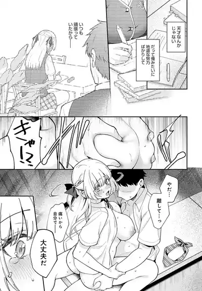COMIC アンスリウム Vol.148 2025年8月号 [DL版] – 29