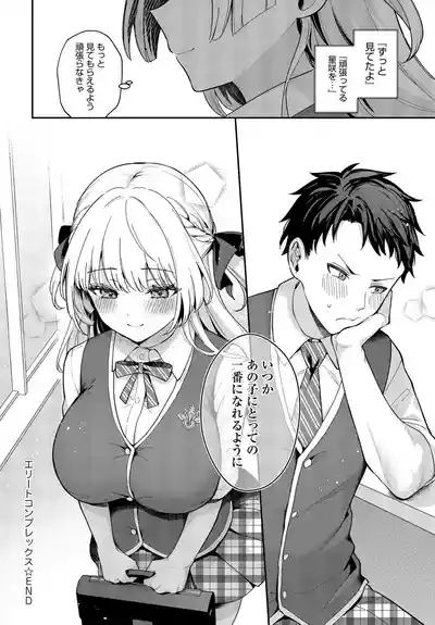 COMIC アンスリウム Vol.148 2025年8月号 [DL版] – 38