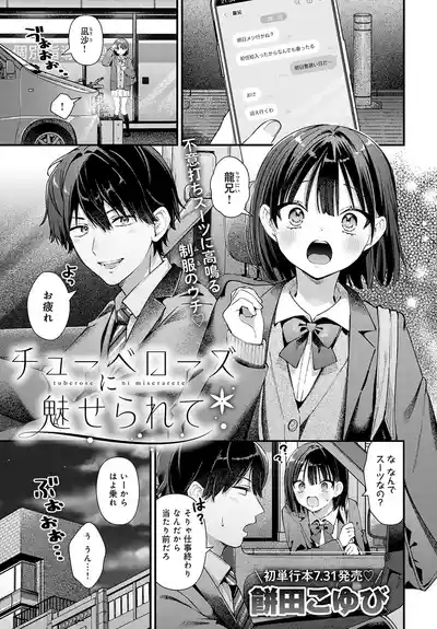 COMIC アンスリウム Vol.148 2025年8月号 [DL版] – 39