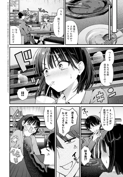 COMIC アンスリウム Vol.148 2025年8月号 [DL版] – 40