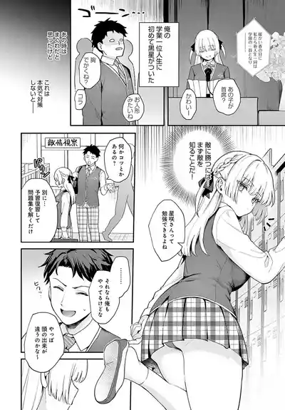 COMIC アンスリウム Vol.148 2025年8月号 [DL版] – 9