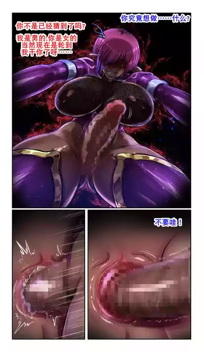 [SweetEdda (ろき)] 细胞怪人（K记翻译） – 15