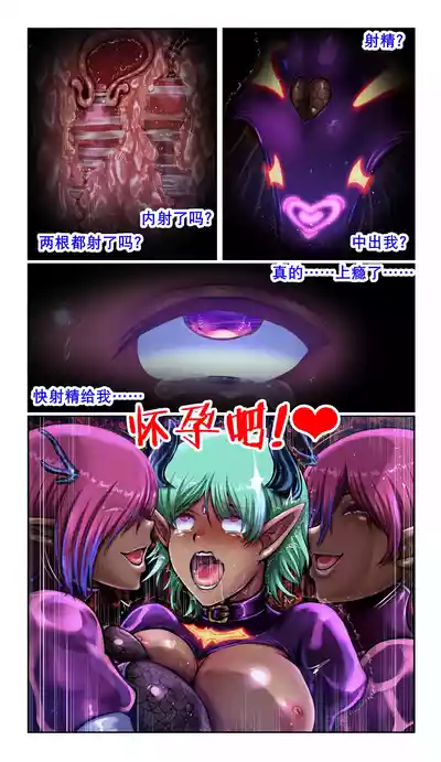 [SweetEdda (ろき)] 细胞怪人（K记翻译） – 24