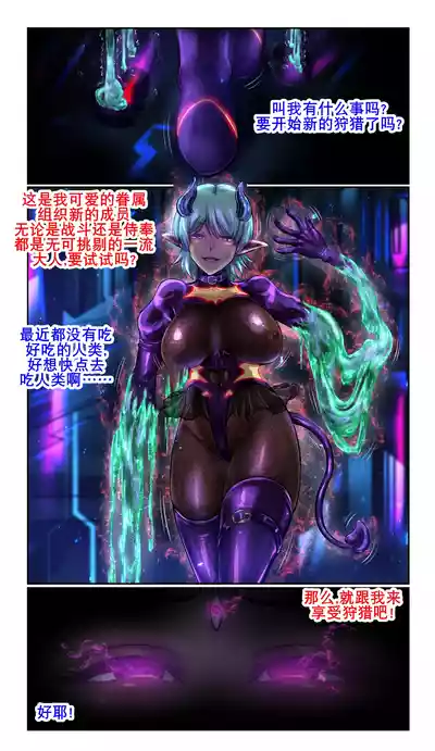 [SweetEdda (ろき)] 细胞怪人（K记翻译） – 27