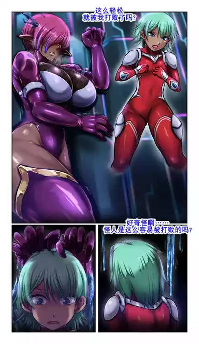 [SweetEdda (ろき)] 细胞怪人（K记翻译） – 4