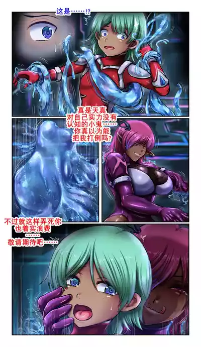 [SweetEdda (ろき)] 细胞怪人（K记翻译） – 5