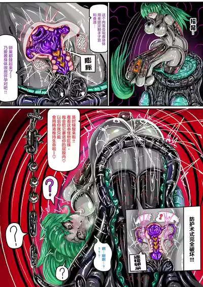 (JOKERKIN}EATX2 -漫畫公開啦(可轉載) – 11