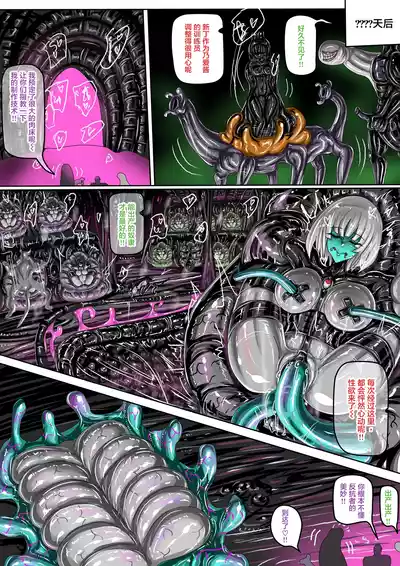 (JOKERKIN}EATX2 -漫畫公開啦(可轉載) – 16