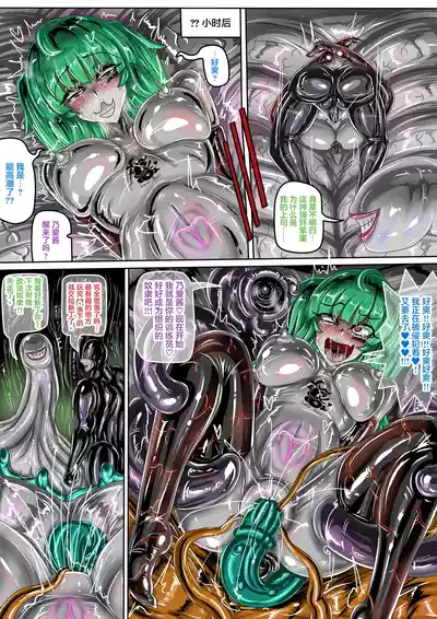 (JOKERKIN}EATX2 -漫畫公開啦(可轉載) – 19