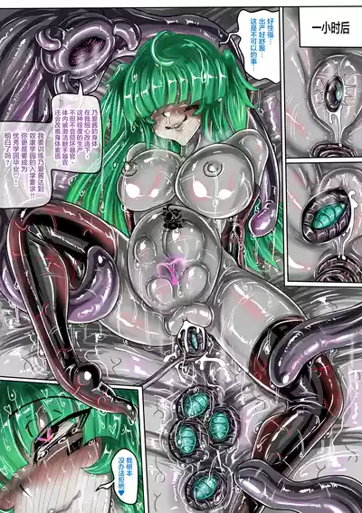 (JOKERKIN}EATX2 -漫畫公開啦(可轉載) – 24