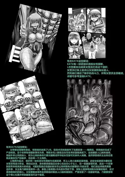 (JOKERKIN}EATX2 -漫畫公開啦(可轉載) – 28