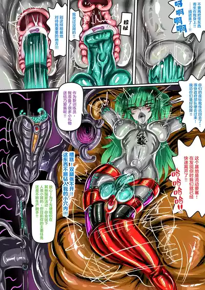 (JOKERKIN}EATX2 -漫畫公開啦(可轉載) – 5