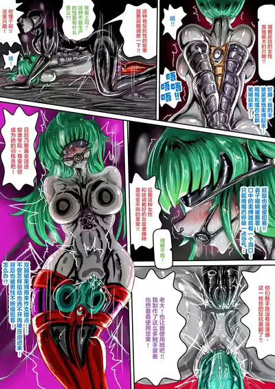 (JOKERKIN}EATX2 -漫畫公開啦(可轉載) – 6