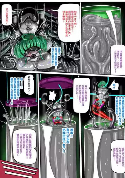(JOKERKIN}EATX2 -漫畫公開啦(可轉載) – 7