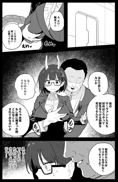 [ひるなぎ] ビショーネ – 1