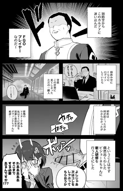 [ひるなぎ] ビショーネ – 2
