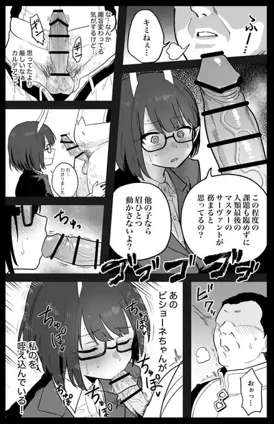 [ひるなぎ] ビショーネ – 3