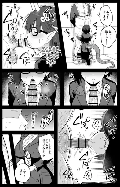 [ひるなぎ] ビショーネ – 4