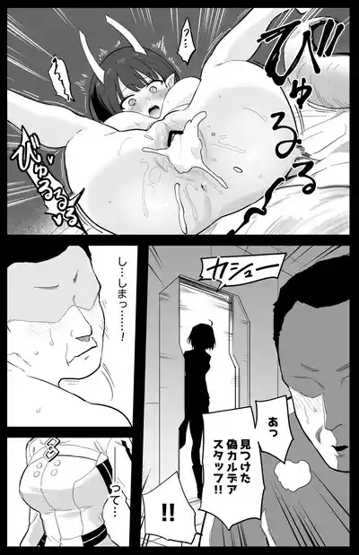 [ひるなぎ] ビショーネ – 9