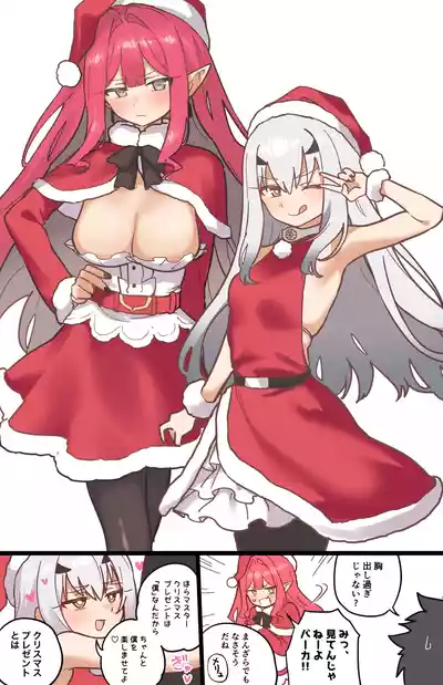[ひるなぎ] バーヴァンシー&メリュジーヌ – 1