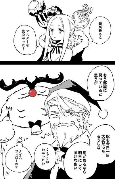 [ひるなぎ] バーヴァンシー&メリュジーヌ – 7