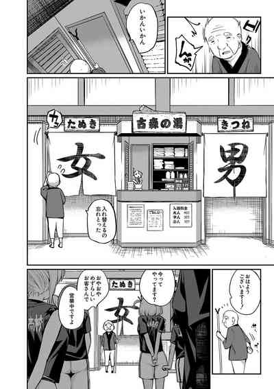 [田町三作] 童貞卒はハーレムで – 1