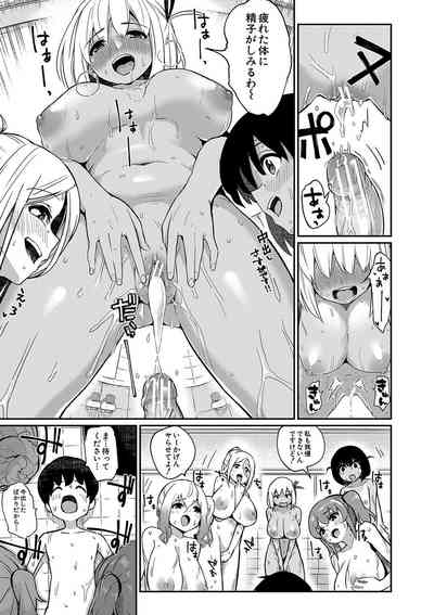 [田町三作] 童貞卒はハーレムで – 13