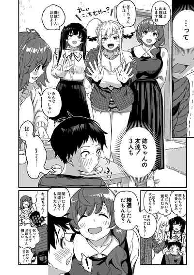 [田町三作] 童貞卒はハーレムで – 22