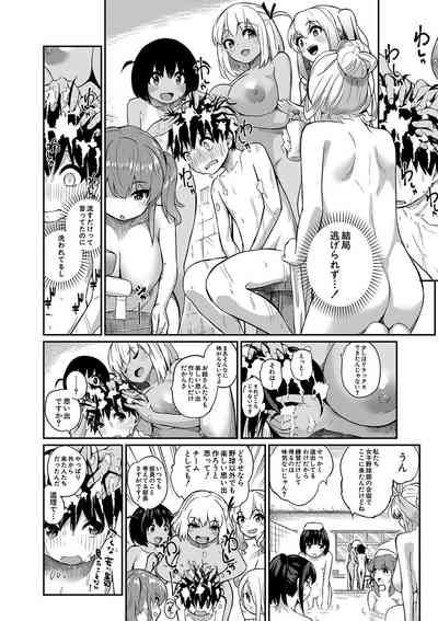 [田町三作] 童貞卒はハーレムで – 4