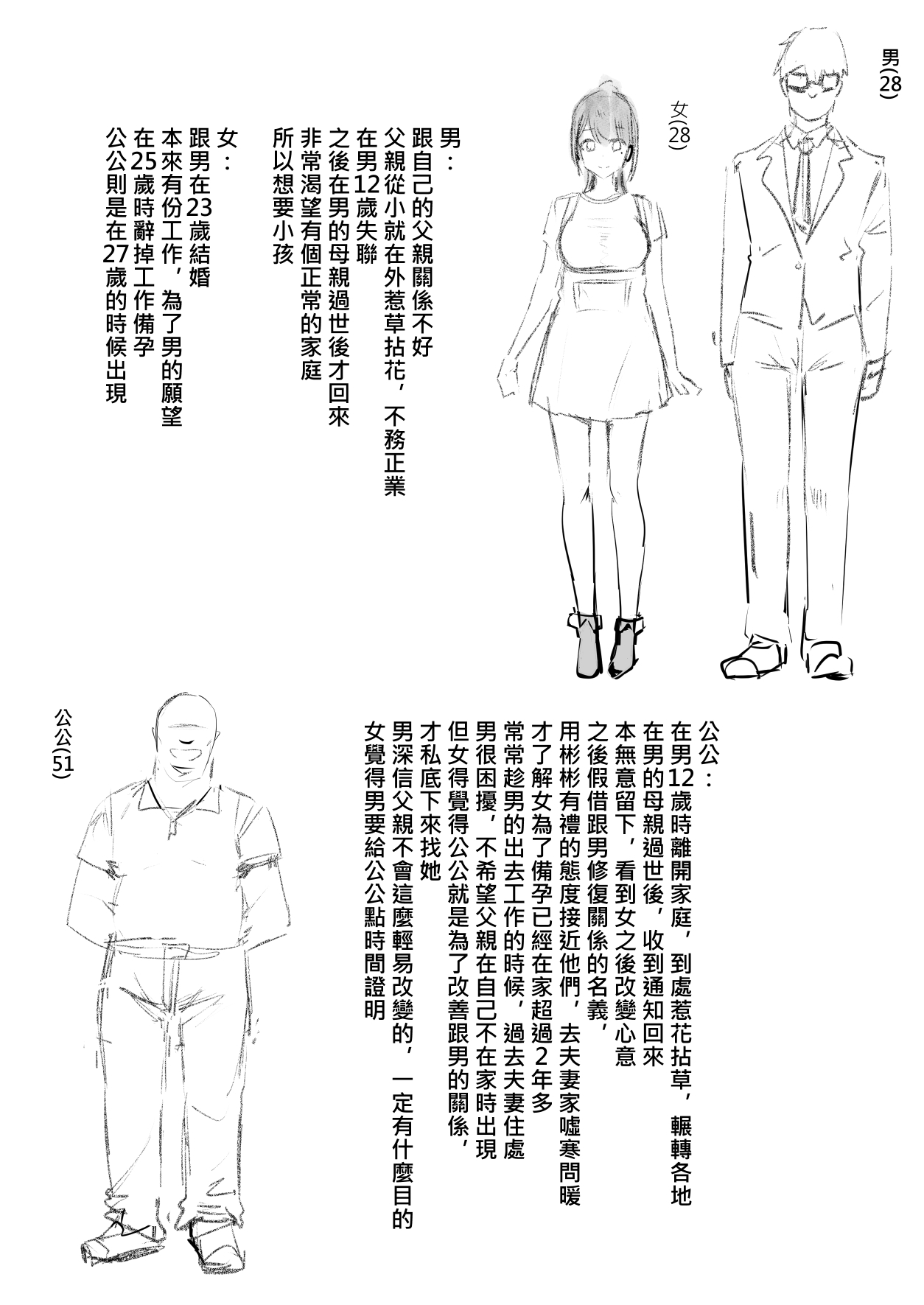 [鬼鳴らす] 恩恩 – 2